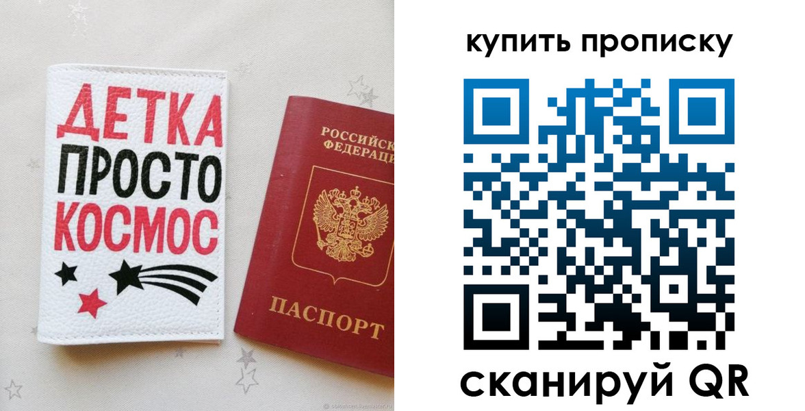 купить прописку в Туле
