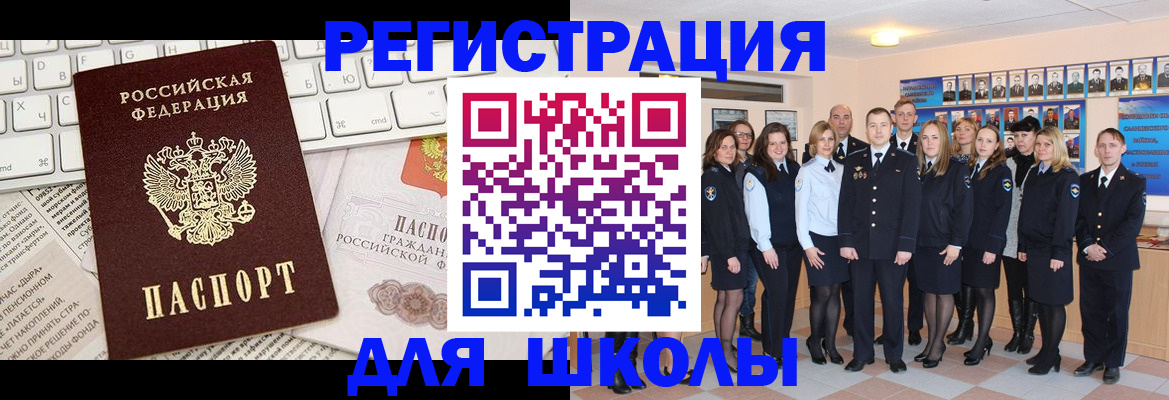 прописка законно в Туле
