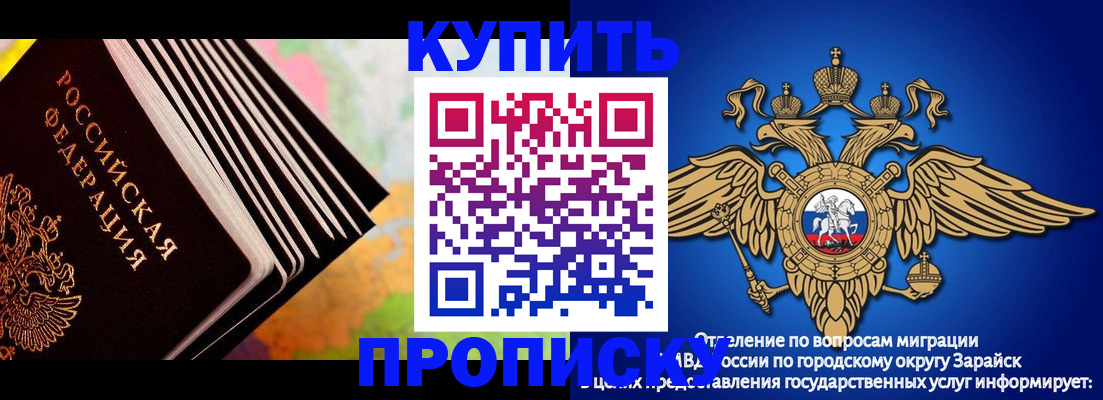временная регистрация купить в Туле